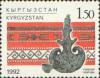 Киргизстан, 1992, Ремесла, 1 марка Киргизстан, 1992, Ремесла, 1 марка