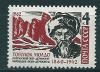 СССР, 1962, №2769, Т.Молдо, 1 марка