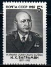 СССР, 1987, №5895, Военные деятели, 1 марка
