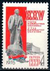 СССР, 1976, №4545, XXV съезд  компартии  Украины, 1 марка