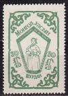 Монголия, 1959, Сельскохозяйственный конгресс, 1 марка