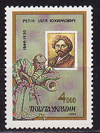 Украина _, 1994, 150 лет И.Репин, Художник, 1 марка