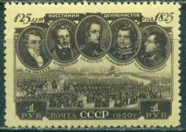 СССР, 1950, №1591, Декабристы, 1 марка ** MNH