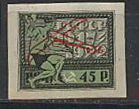 РСФСР, 1922, №59, Надпечатка контура самолёта, 1 марка * MLH