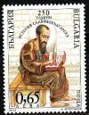 Болгария _, 2012, 250 лет славяно-болгарской истории, Летописец, 1 марка