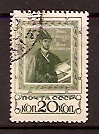 СССР, 1938, №587, Ш.Руставели, 1 марка(.)