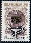 СССР, 1978, №4917, Институт онкологии, 1 марка