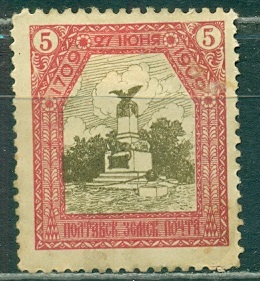 Полтавский уезд Полтавской губернии, 1909, 5 копеек,  №50 *