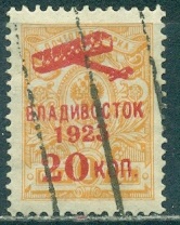Владивосток ( ДВР), Авиапочта, Надпечатка 20 к на 1 коп,  без заверки