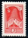 СССР, 1980, №5136, Стандарт, 1 марка