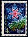 СССР, 1977, №4766, С Новым, 1978 годом! 1 марка
