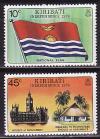 Кирибати, 1979, День независимости, Герб, Флаг, 2 марки