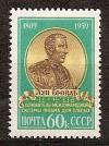 СССР, 1959, №2333, Л.Брайль, 1 марка