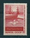 СССР, 1967, №3584, Могила Неизвестного солдата, 1 марка