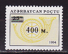 Азербайджан 1995, Стандарт, Почтовый Рожок, Надпечатка, 1 марка