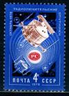 СССР, 1979, №4937, Радиолюбительские спутники, 1 марка