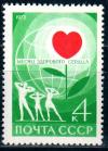 СССР, 1972, №4104, Месяц здорового сердца, 1 марка
