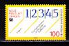 Германия, 1993, Почтовый индекс, 1 марка