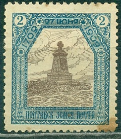 Полтавский уезд Полтавской губернии, 1909, 2 копейки,  №48*
