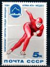 СССР, 1984, №5466, Чемпионат Европы по конькам, 1 марка