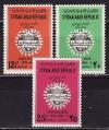 Сирия, 1964, 10 лет арабскому почтовому союзу, 3 марки