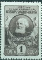 СССР, 1952, №1670, П.Семенов-Тян-Шанский, 1 марка  ** MNH