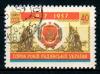СССР, 1957, №2101, 40 лет Украинской ССР, 1 марка, (.)
