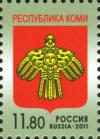 Россия, 2011,  Герб Коми, 1 марка