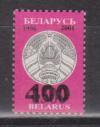 Беларусь 2001, Надпечатка, 1 марка