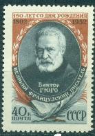 СССР, 1952, № 1683, , В.Гюго, 1 марка  ** MNH