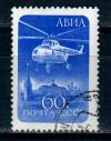 СССР, 1960, №2404, Авиапочта, 1 марка, (.)