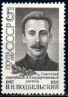СССР, 1987, №5889, В.Подбельский, 1 марка