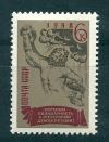 СССР, 1968, №3653, Свободу греческим демократам, 1 марка