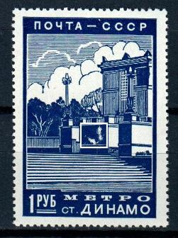 СССР, 1939, №659, Реконструкция Москвы, белые пятна на постаменте, MNH