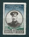 СССР, 1952, №1686, Г,Седов, 1 марка...