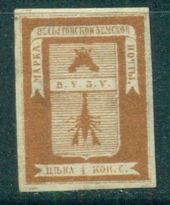 Весьегонский уезд,1871. Весьегонск, 1\2 коп.коричневая,  № 1, 40$