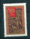 СССР, 1968, №3638, Компартия Украины, 1 марка
