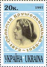 Украина _, 1997, 125 лет Соломия Крушельницкая, Опера, 1 марка