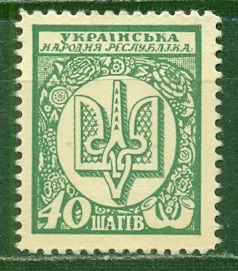 Украина, 1918, Марки -Деньги, 40 шагив ** зелёная
