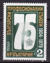 Болгария _, 1979, Болгарские профсоюзы, 1 марка