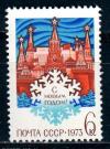 СССР, 1972, №4180, С Новым, 1973 годом! 1 марка