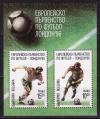 Болгария, 1996, Чемпионат Европы по футболу, Англия, блок