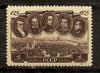 СССР, 1950, №1591, Декабристы, 1 марка