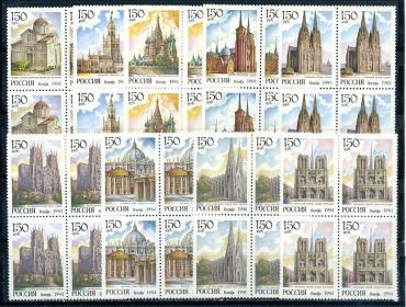 Россия 1994, Соборы Мира, 9 марок в квартблоках