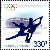 Армения, 2022, Олимпиада Пекин 2022, 1 марка