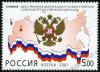 Россия, 2001, Суверенитет, 1 марка