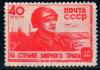 СССР, 1949, №1375, На страже мирного труда, 1 марка