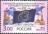 Россия, Совет Европы, 1999 марка