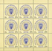 Россия, 2017, ФСБ-КГБ, лист