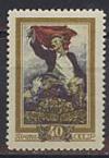 СССР, 1956, № 1868, 50 лет Революции 1905 г., 1 марка